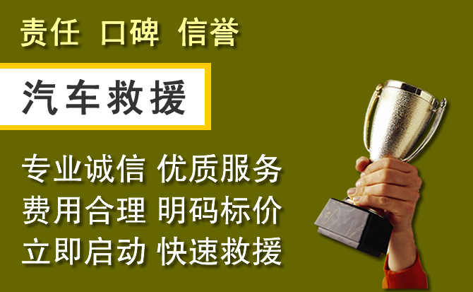 江华附近汽车换备胎电话.jpg