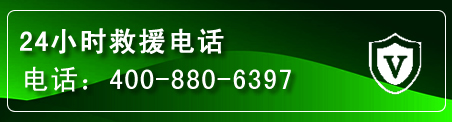 江华汽车救援电话