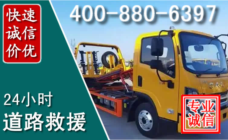 江华道路救援电话 (8).jpg
