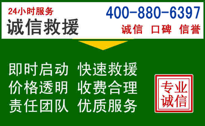 江华道路救援电话 (20).jpg